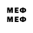Меф мяу мяу 4 MMC Ashmeetha Dabeesingh