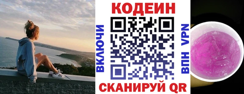 kraken как зайти  Грайворон  Codein Purple Drank 